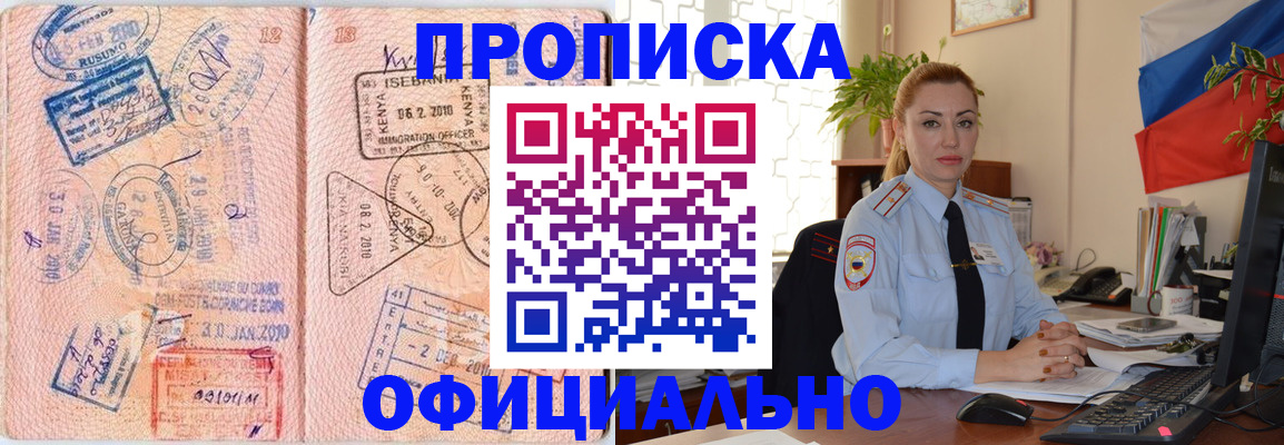 регистрация в Нерчинске