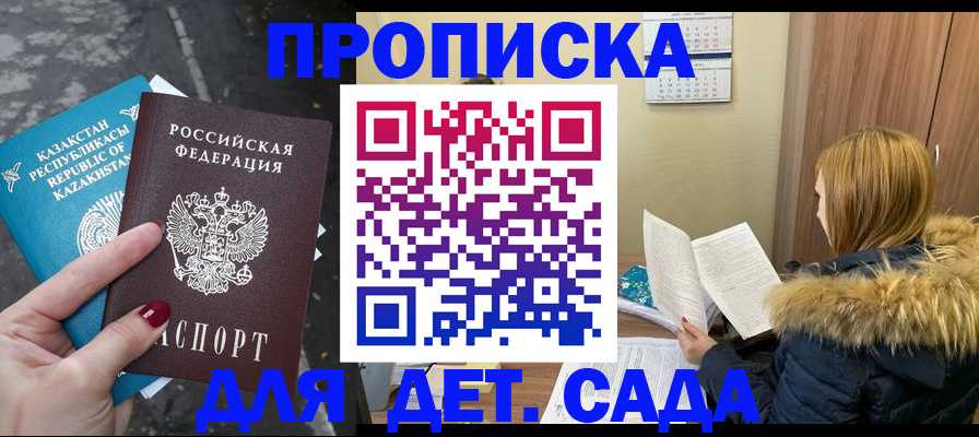 прописка от собственника в Нерчинске