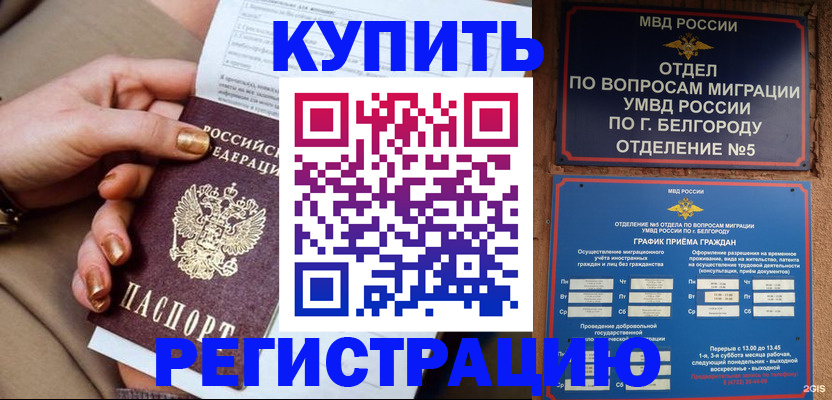 прописка для военкомата в Нерчинске