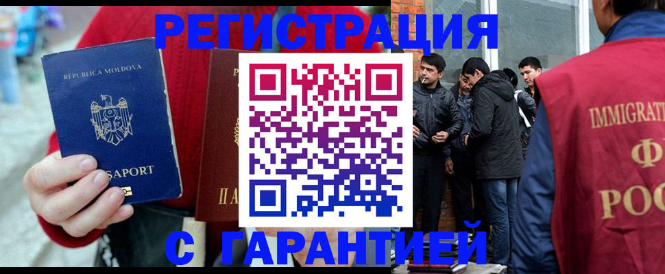 временная прописка в Нерчинске