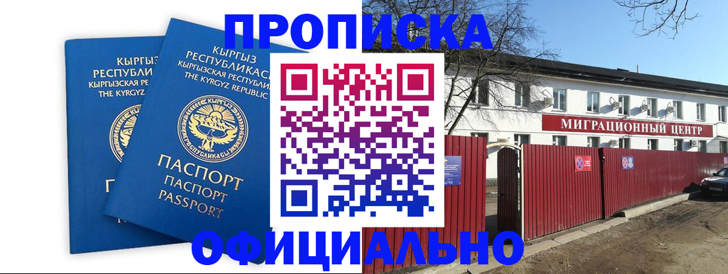 миграционный учет в Нерчинске